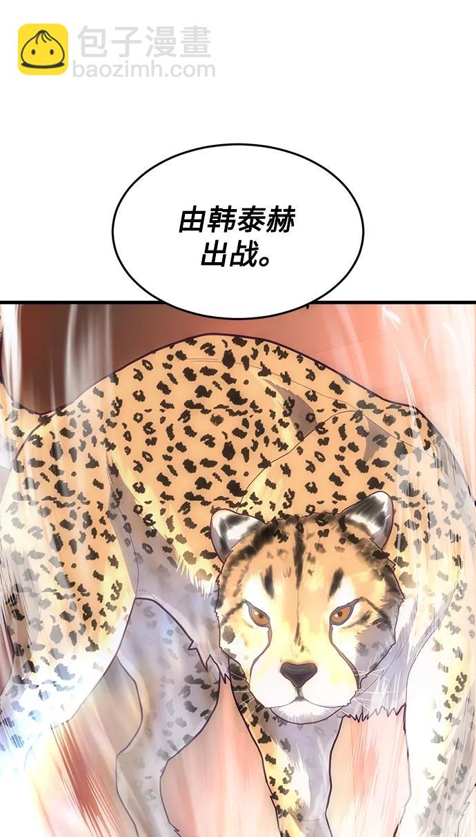 [第62话] 排名赛第一场比赛43