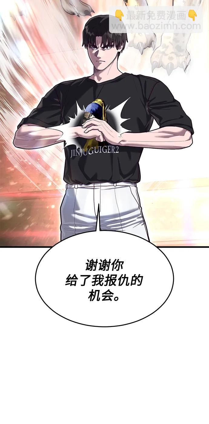 [第62话] 排名赛第一场比赛44