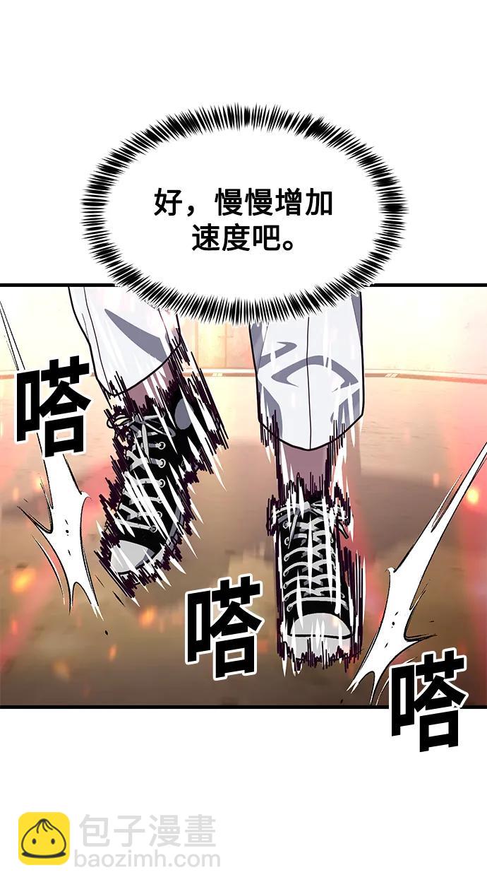 [第62话] 排名赛第一场比赛54