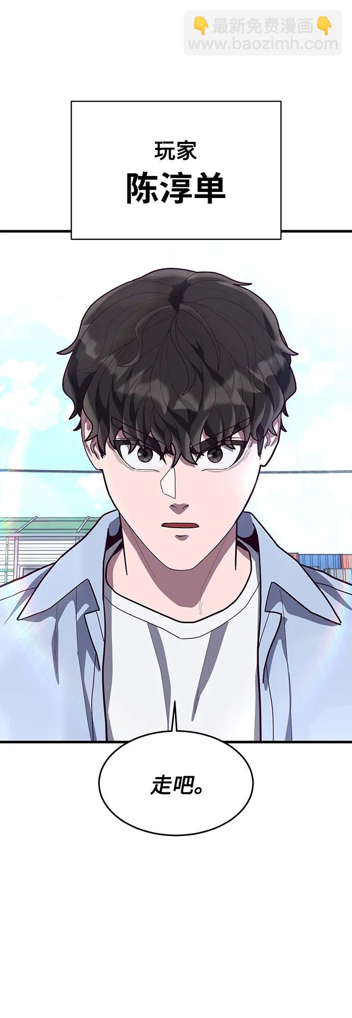 [第62话] 排名赛第一场比赛6