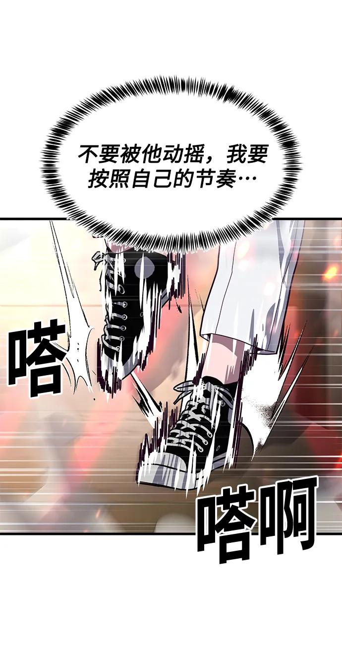 [第62话] 排名赛第一场比赛68