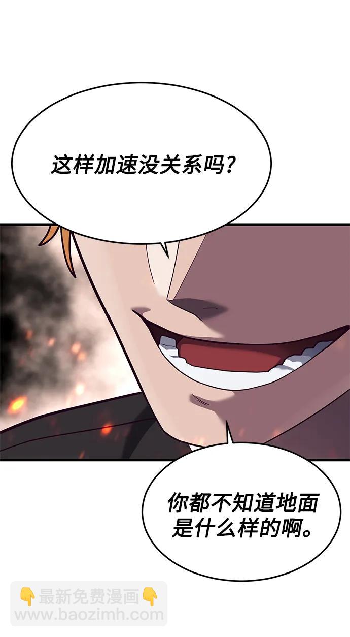 [第62话] 排名赛第一场比赛70