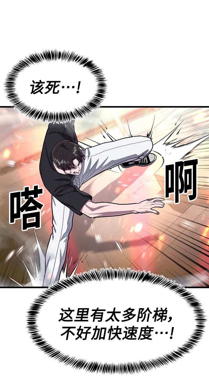 [第62话] 排名赛第一场比赛75
