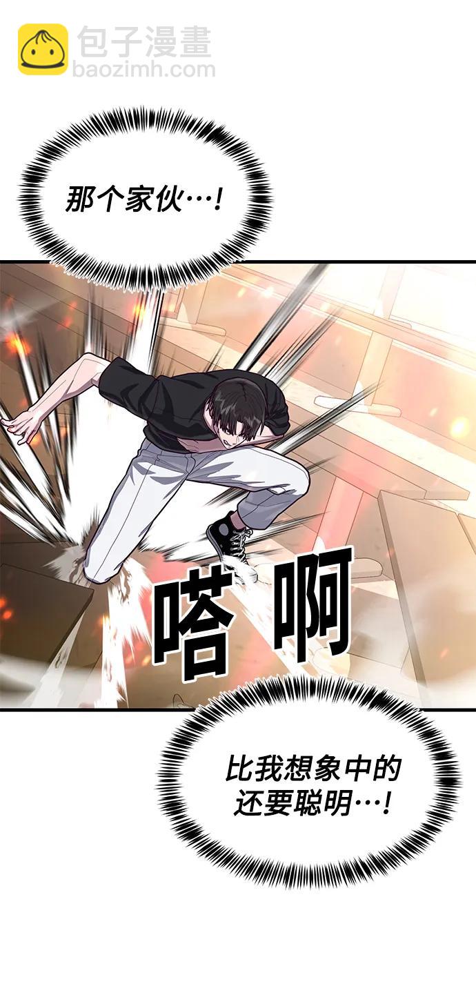 [第62话] 排名赛第一场比赛79
