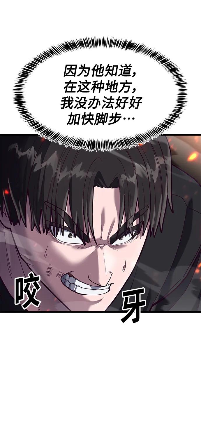 [第62话] 排名赛第一场比赛81