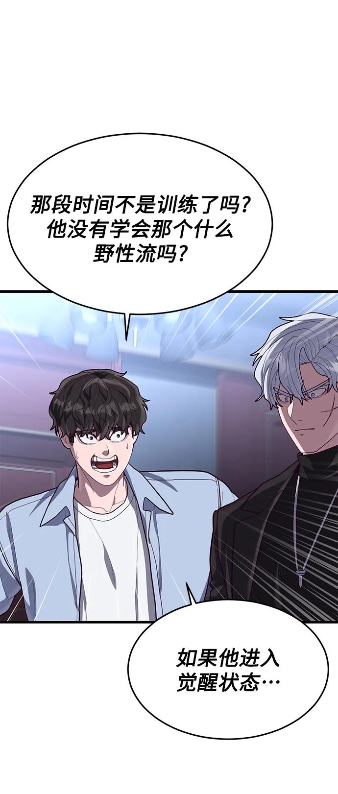 [第62话] 排名赛第一场比赛86
