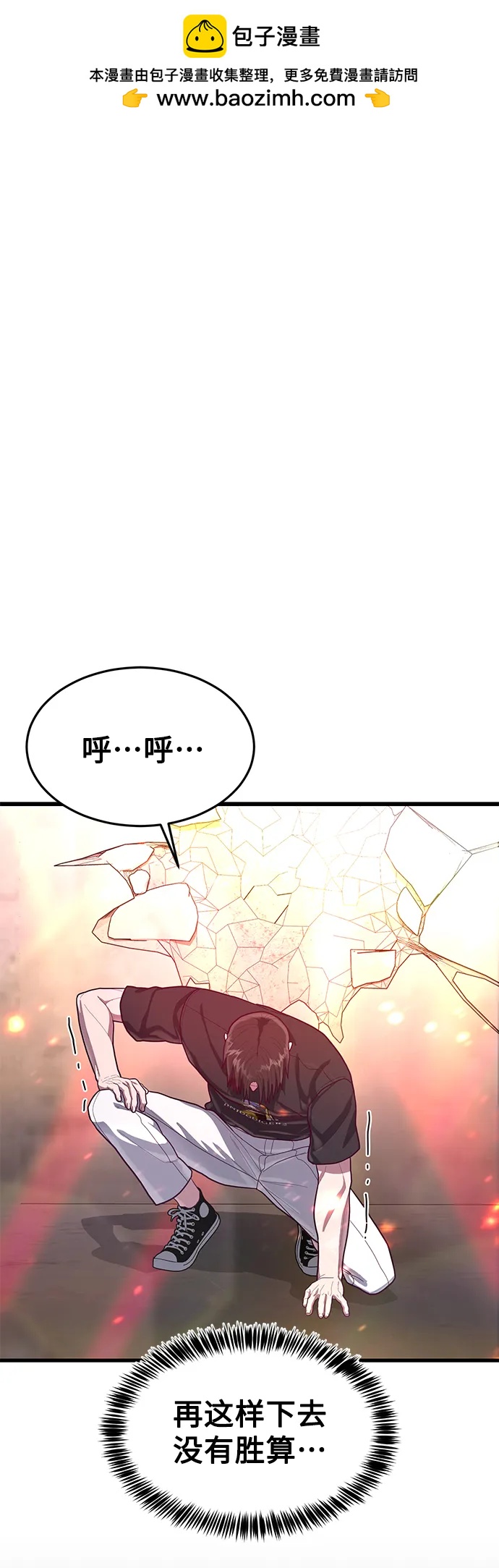 [第63话] 突破速度极限的办法1
