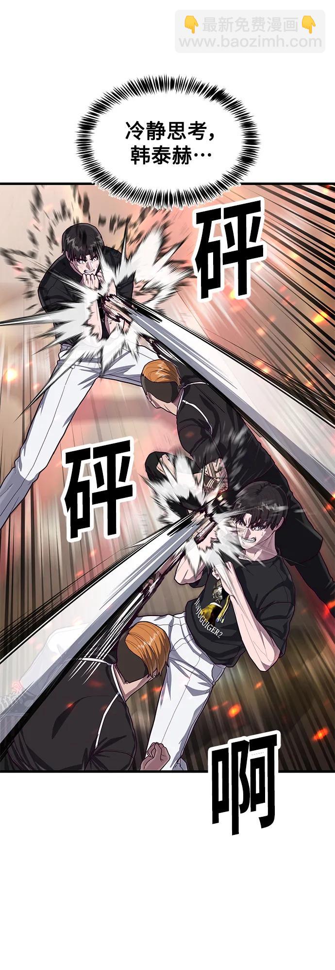 [第63话] 突破速度极限的办法10
