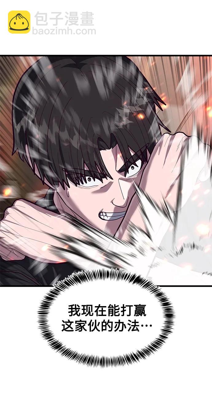 [第63话] 突破速度极限的办法11