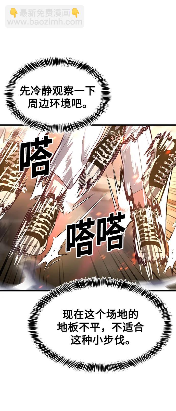 [第63话] 突破速度极限的办法13