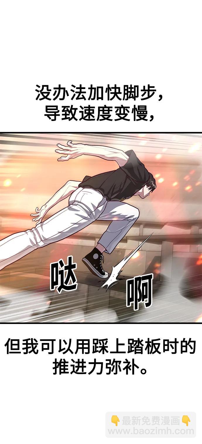 [第63话] 突破速度极限的办法21