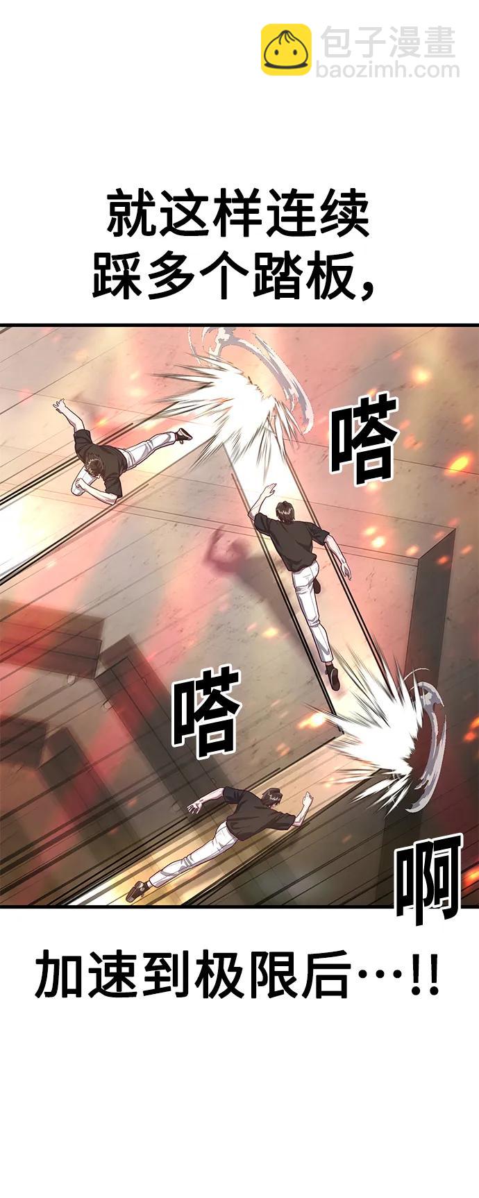 [第63话] 突破速度极限的办法22