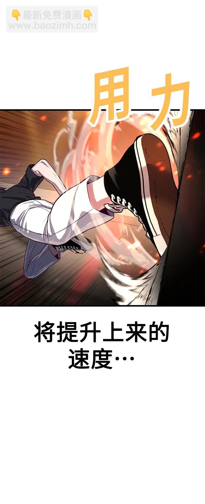 [第63话] 突破速度极限的办法24