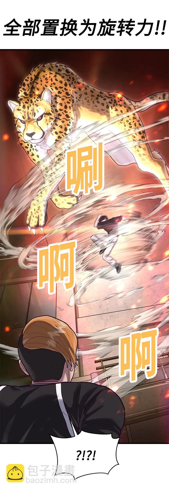 [第63话] 突破速度极限的办法25