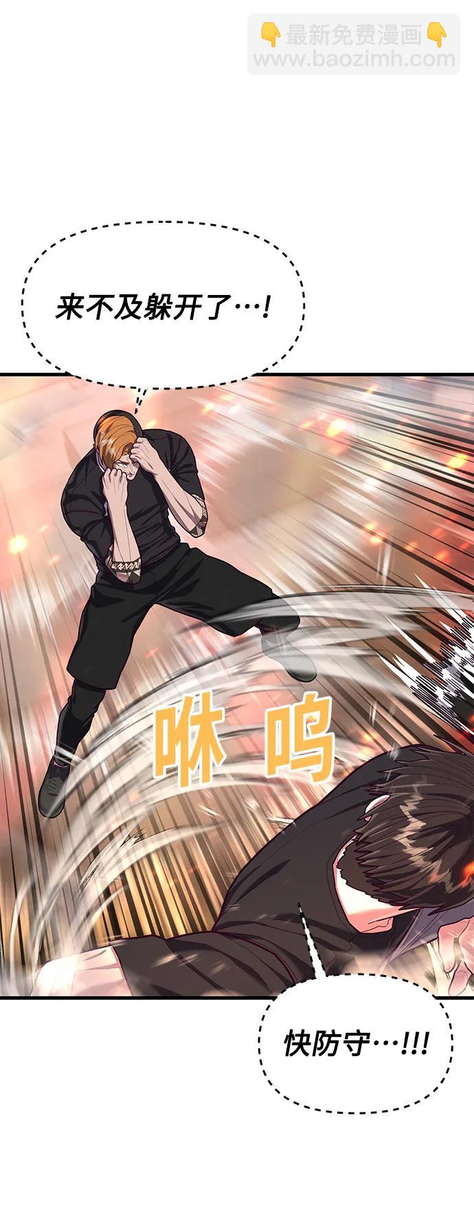 [第63话] 突破速度极限的办法26