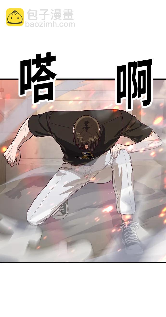 [第63话] 突破速度极限的办法34