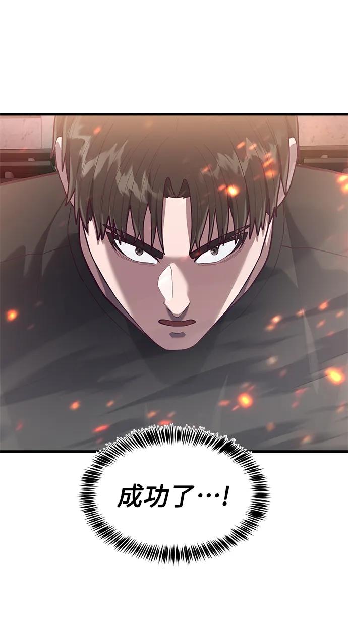 [第63话] 突破速度极限的办法35