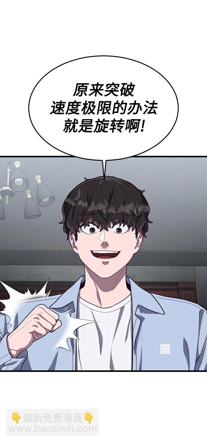 [第63话] 突破速度极限的办法36