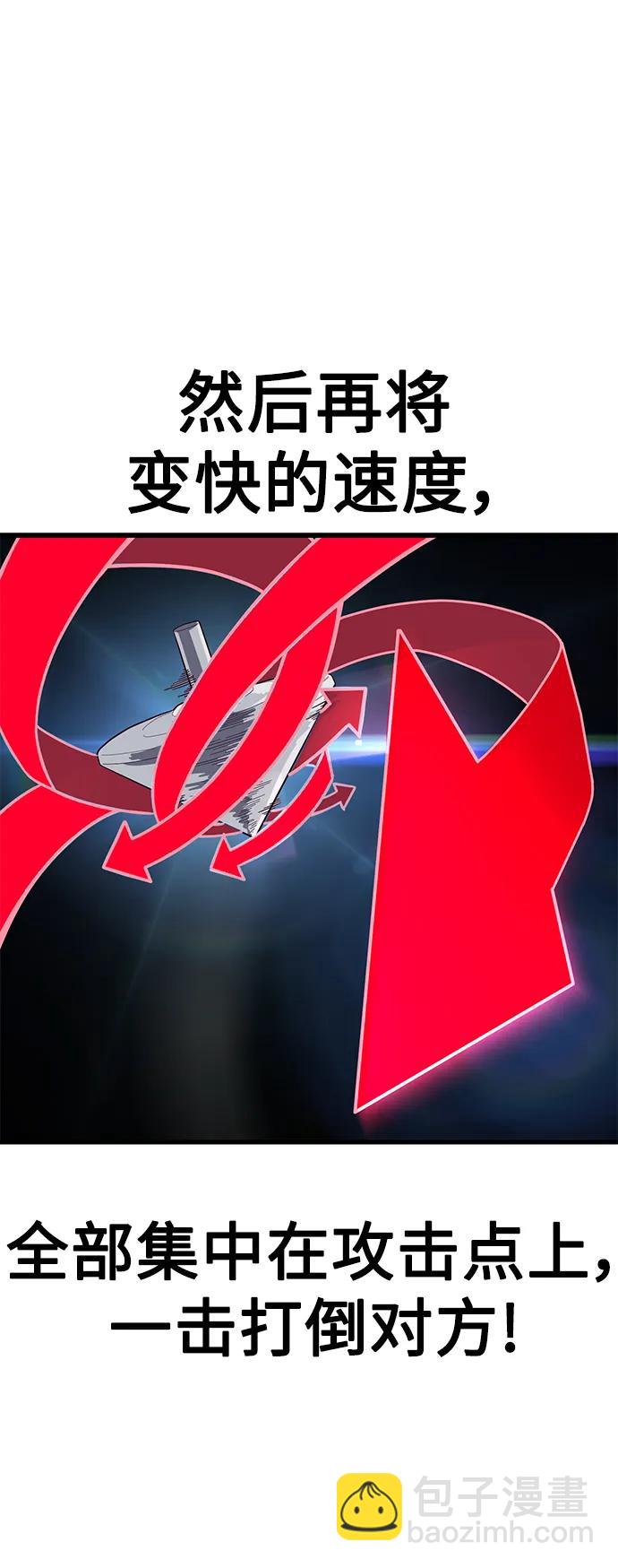 [第63话] 突破速度极限的办法38