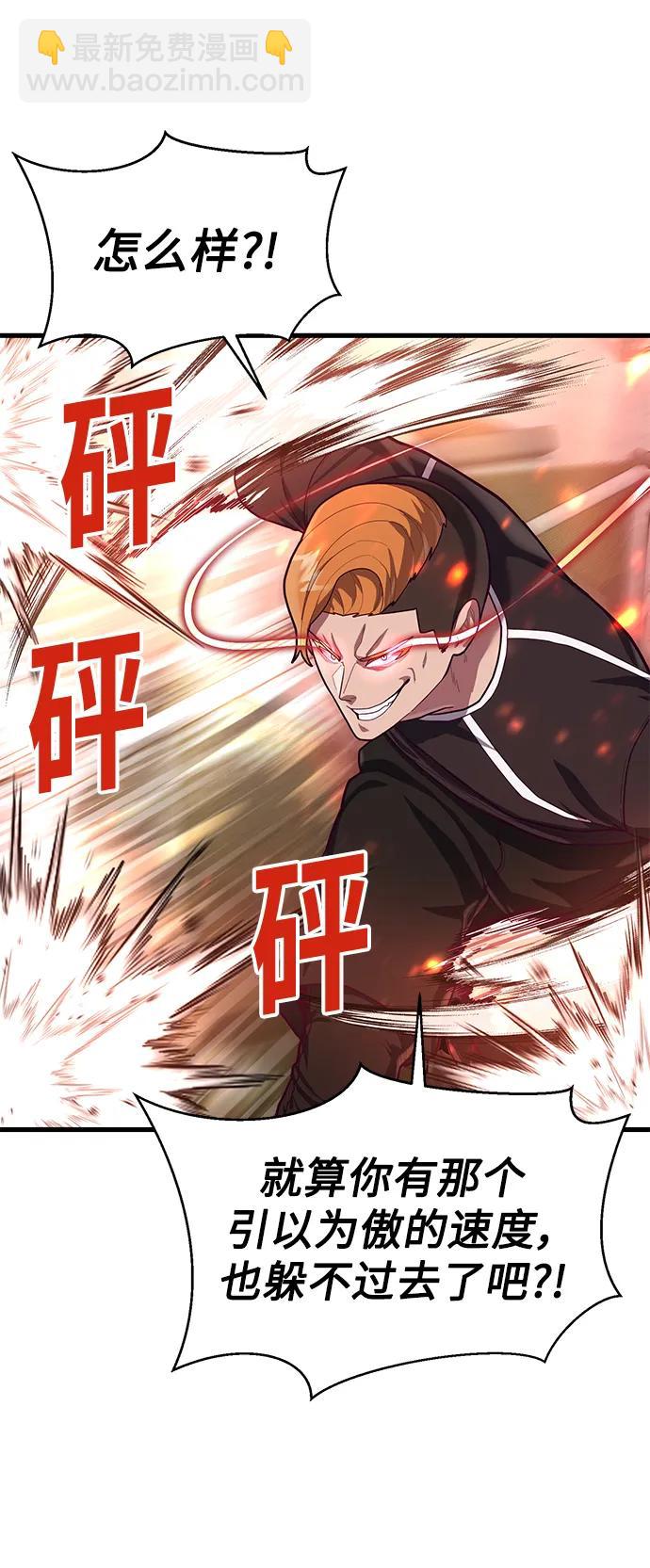[第63话] 突破速度极限的办法58