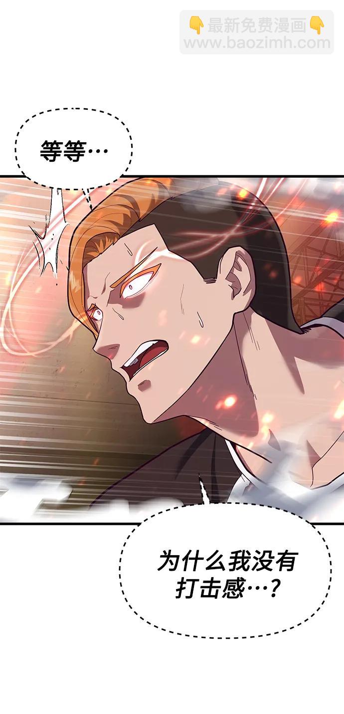 [第63话] 突破速度极限的办法60