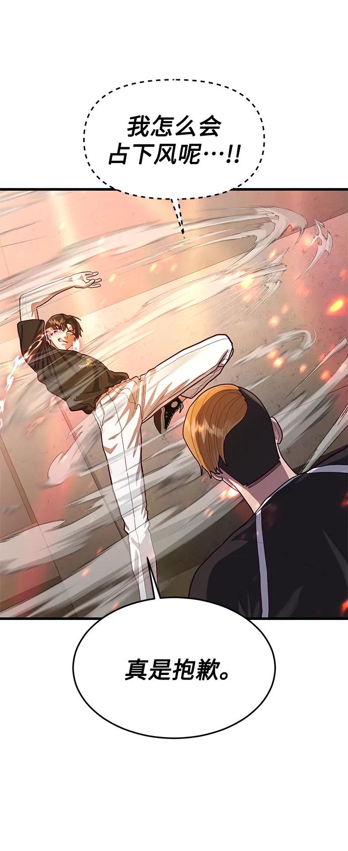 [第63话] 突破速度极限的办法68
