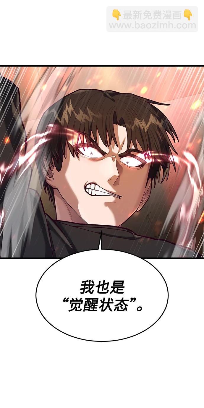 [第63话] 突破速度极限的办法69