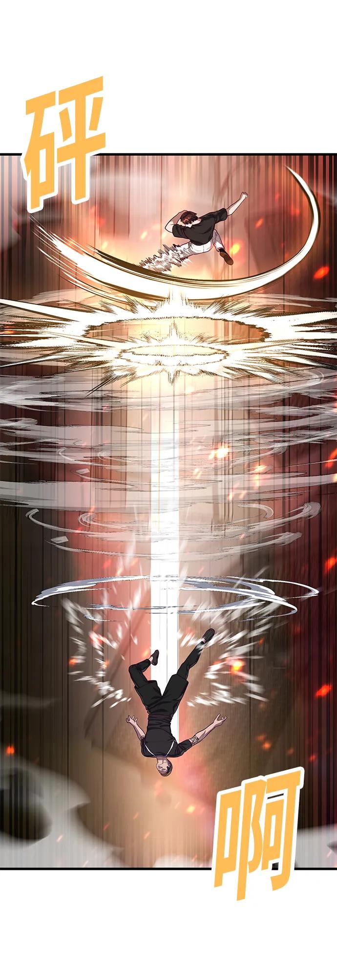 [第63话] 突破速度极限的办法70