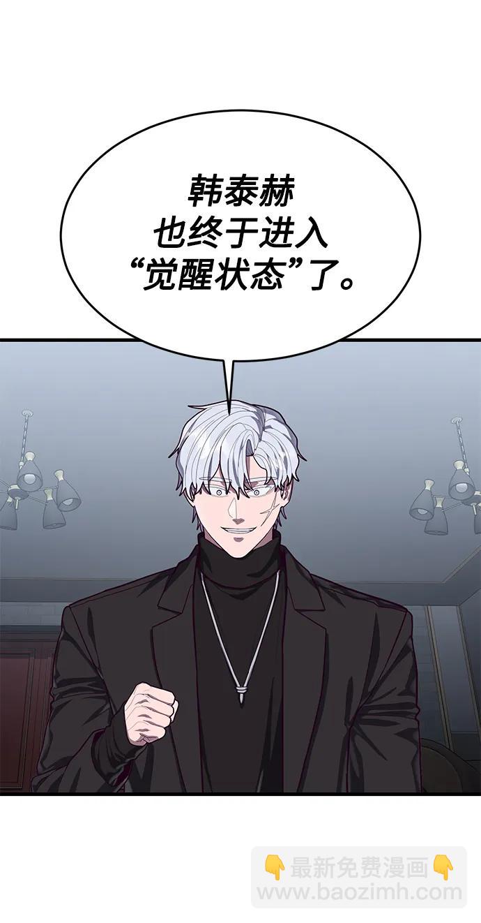 [第63话] 突破速度极限的办法71
