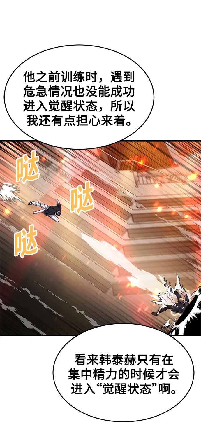 [第63话] 突破速度极限的办法72