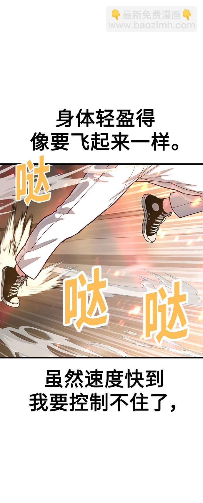 [第63话] 突破速度极限的办法73