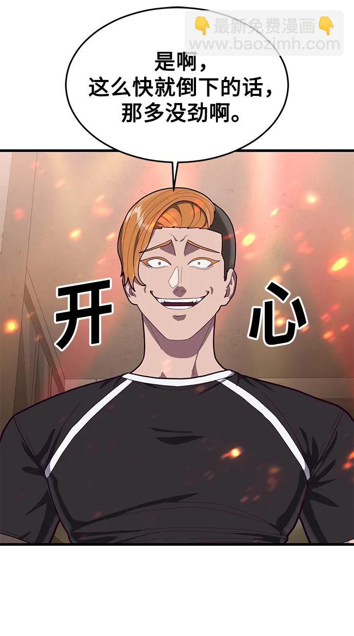 [第63话] 突破速度极限的办法8
