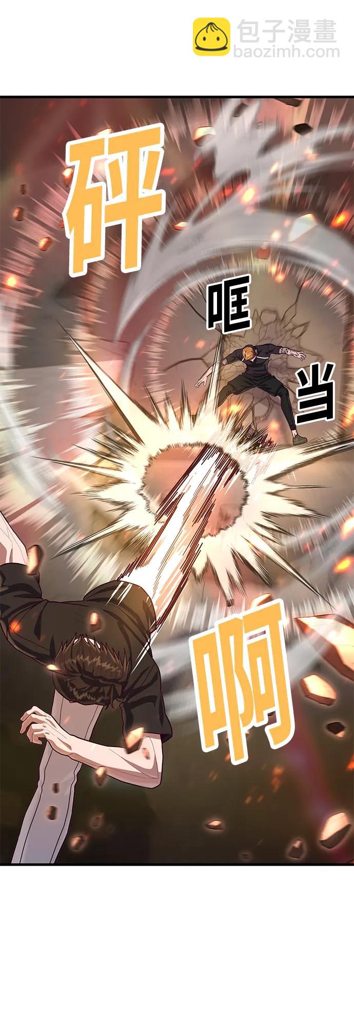 [第63话] 突破速度极限的办法80