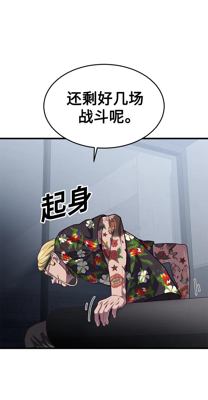 [第63话] 突破速度极限的办法89
