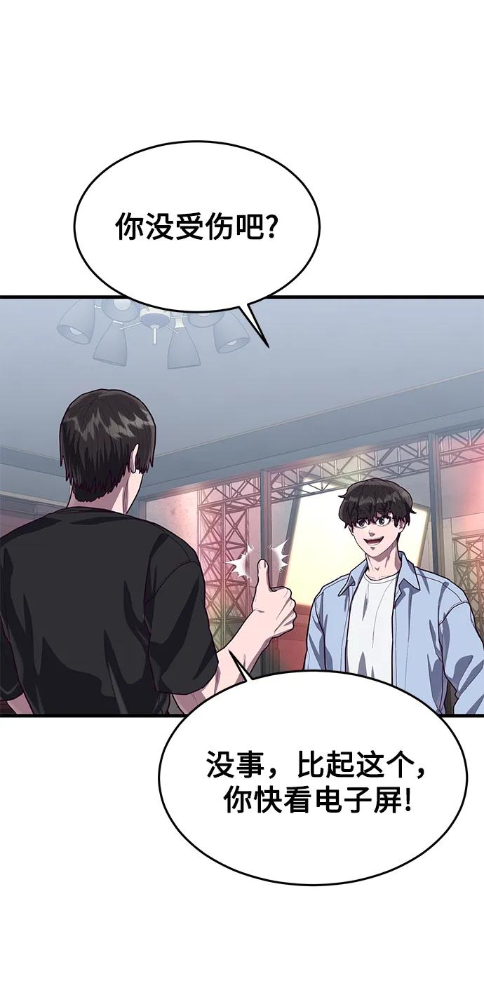 [第63话] 突破速度极限的办法92