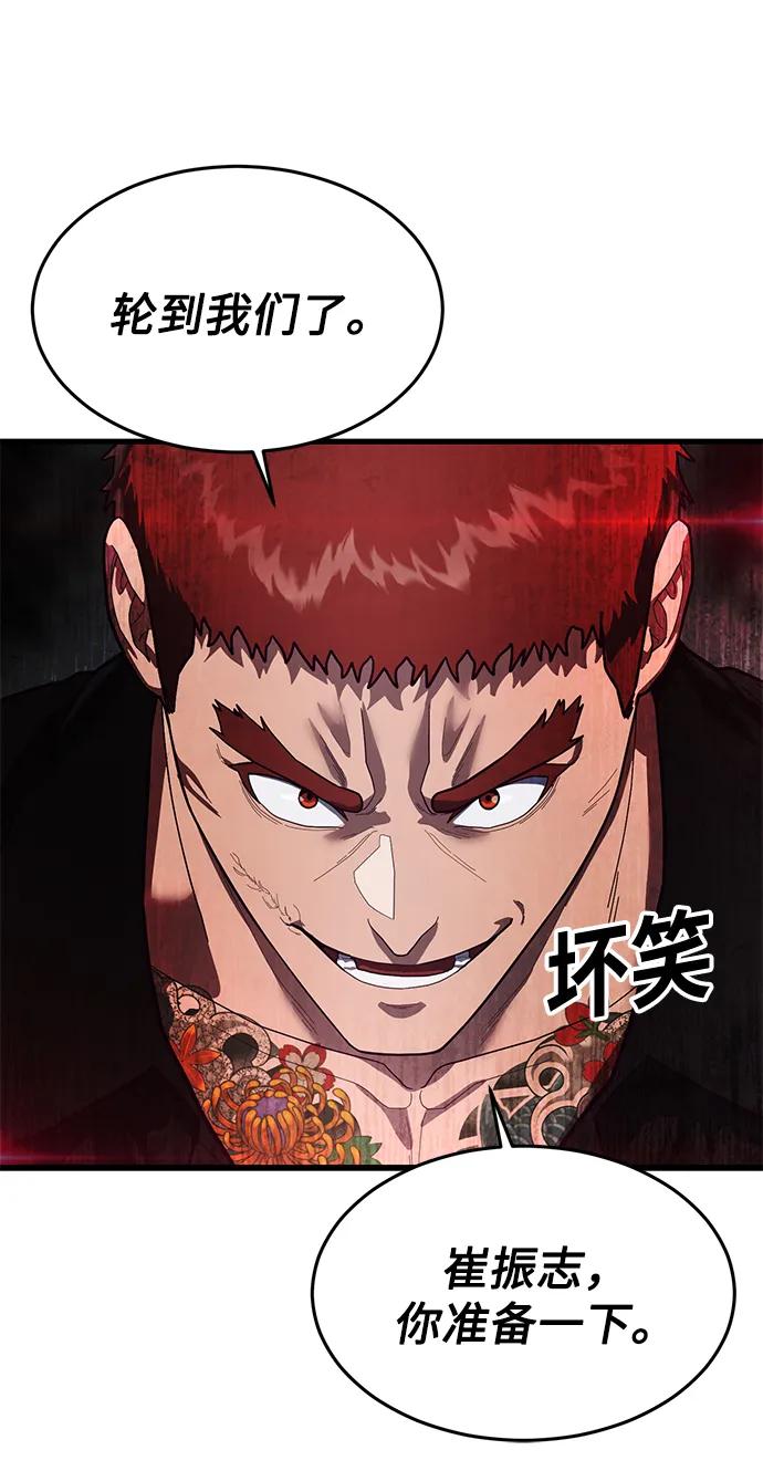 [第63话] 突破速度极限的办法94