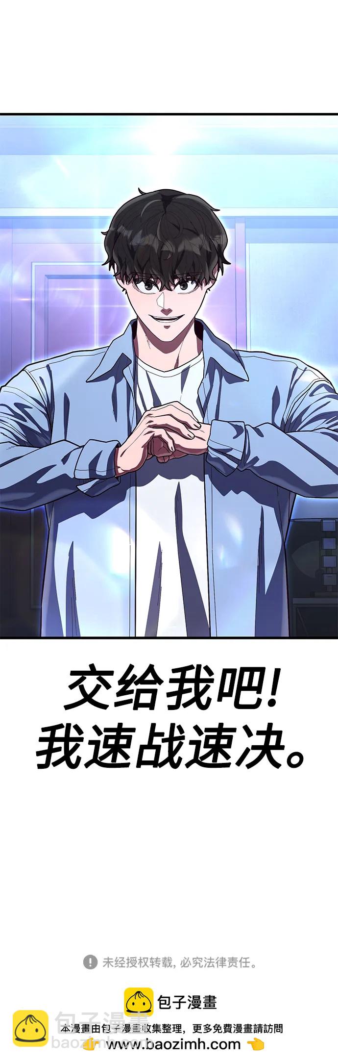 [第63话] 突破速度极限的办法99