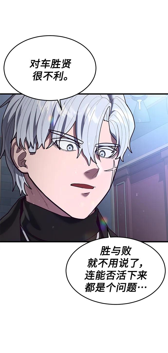 [第67话] 第一个获胜队伍36