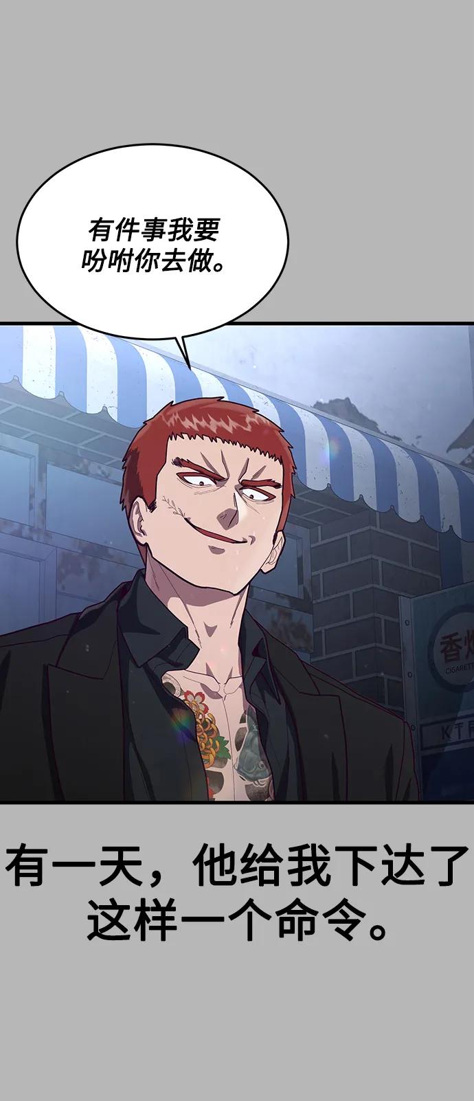 [第67话] 第一个获胜队伍45