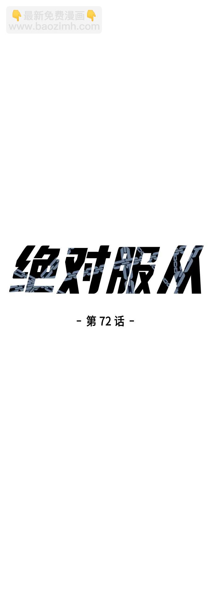 [第72话] 奖励10