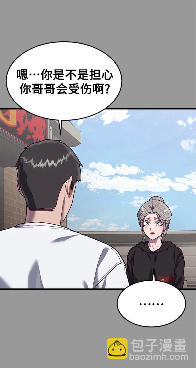 [第72话] 奖励19