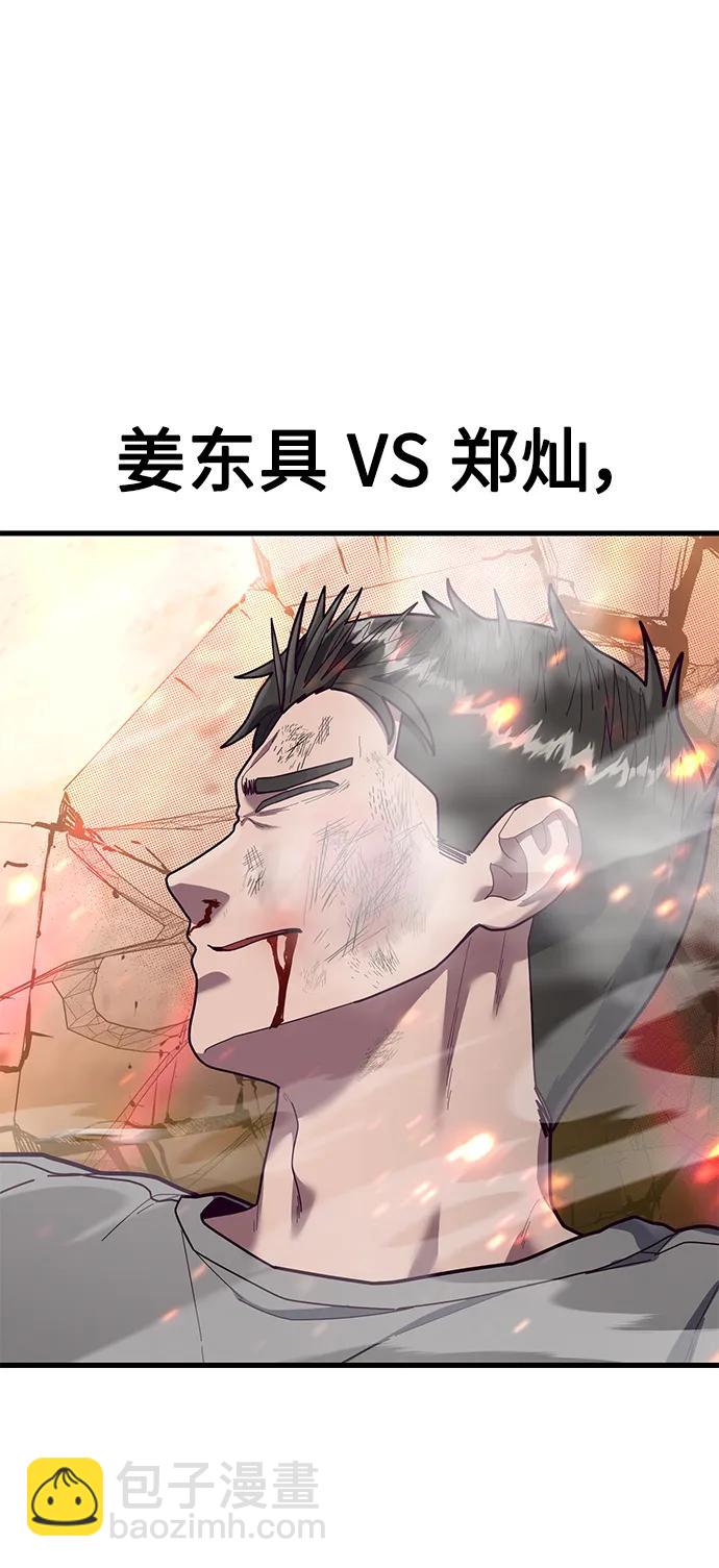 [第72话] 奖励29