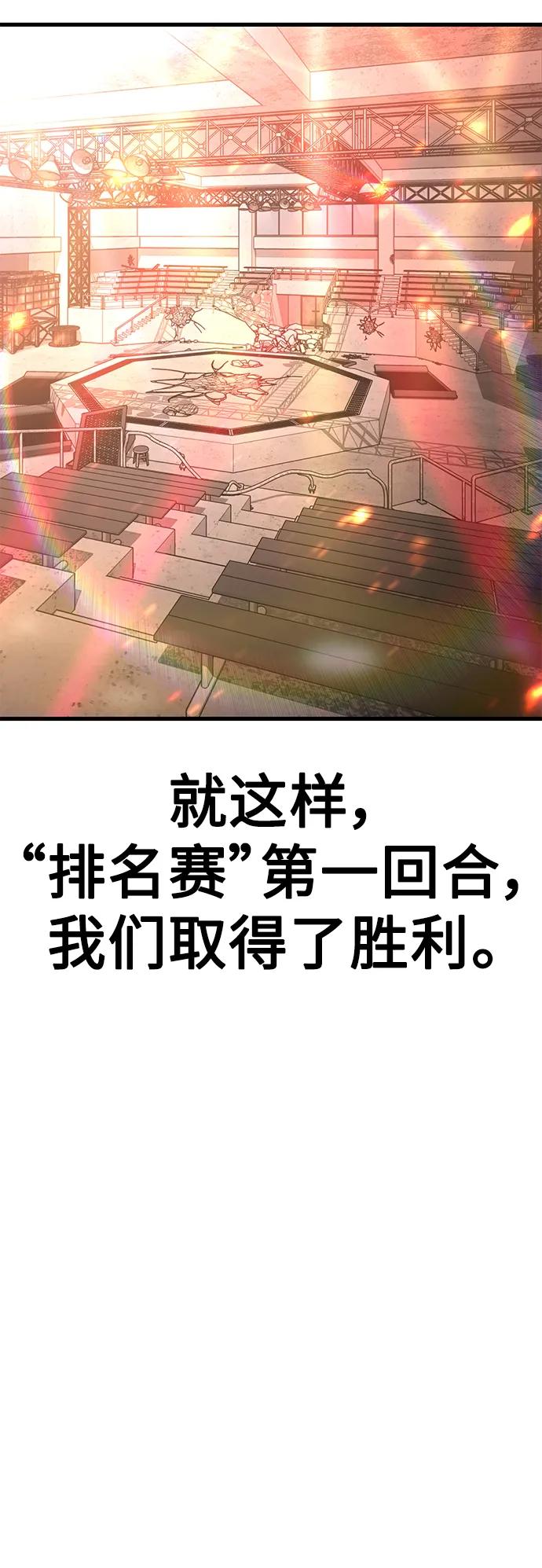 [第72话] 奖励34