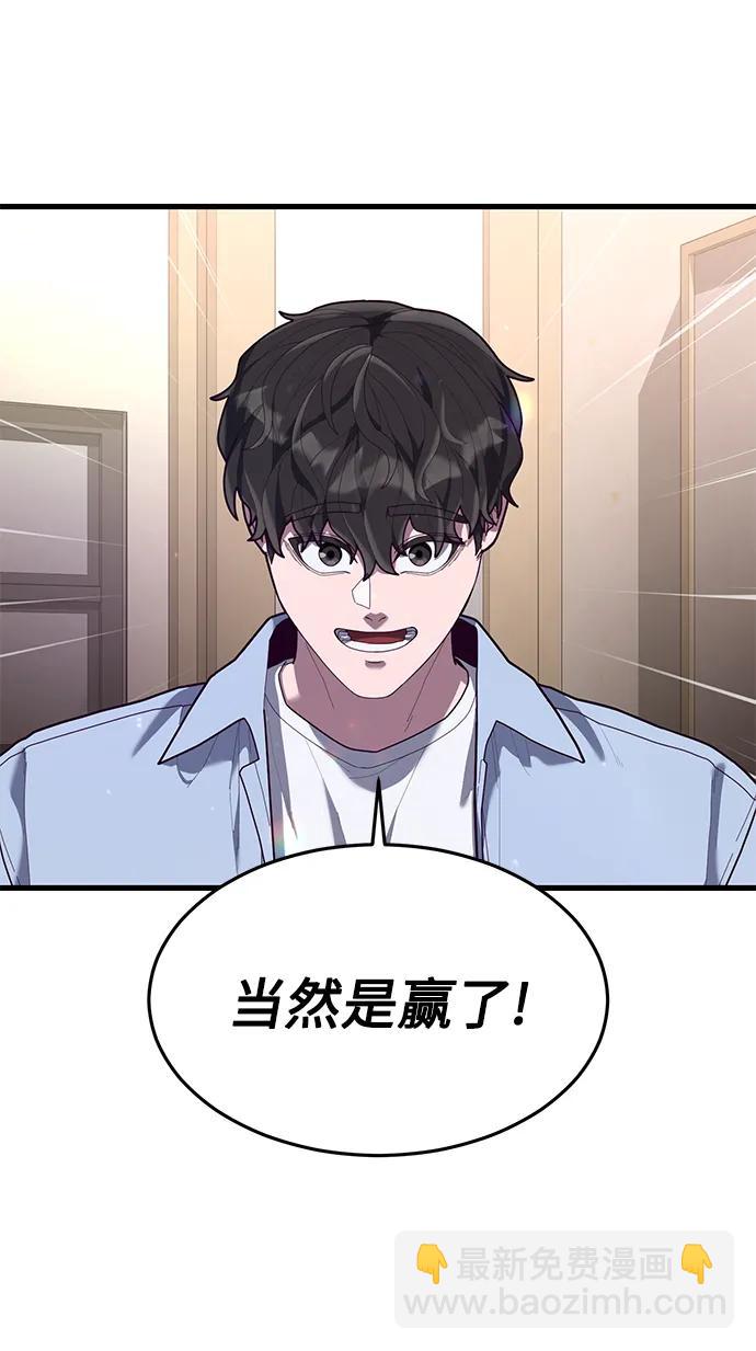 [第72话] 奖励37