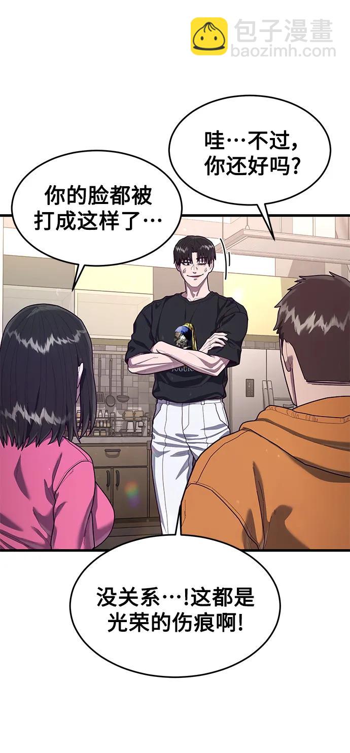 [第72话] 奖励39