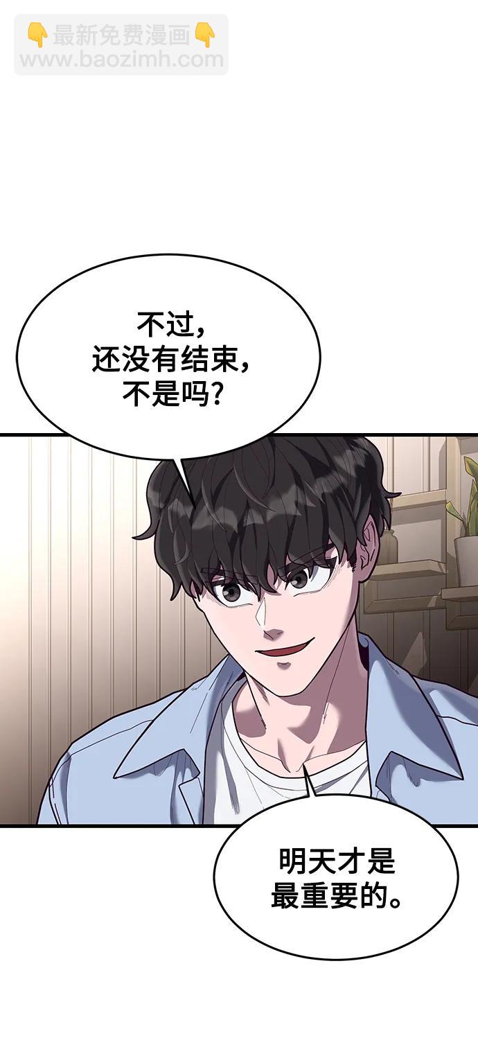 [第72话] 奖励44