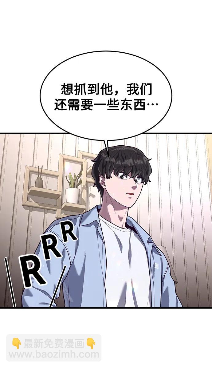 [第72话] 奖励46