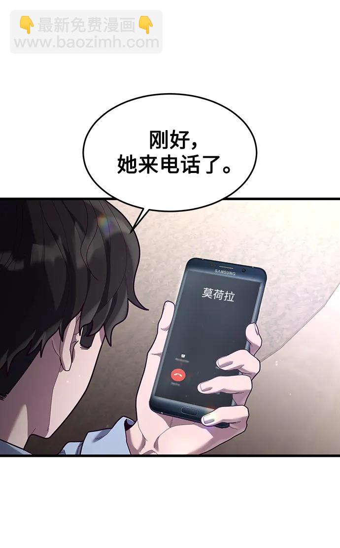[第72话] 奖励51