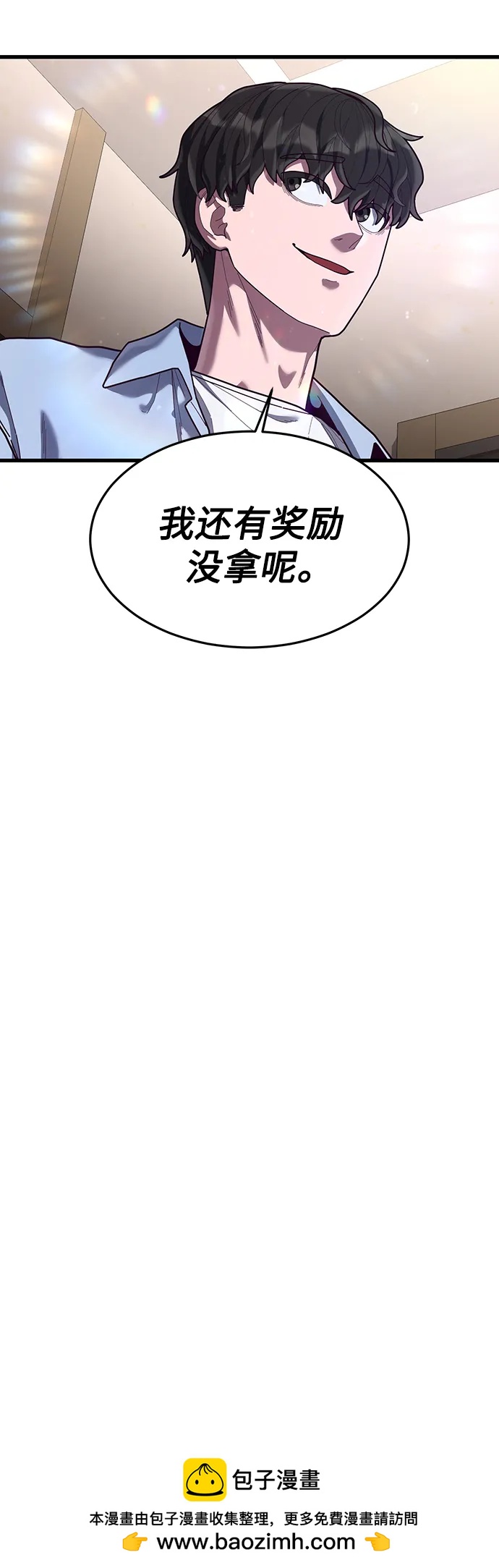 [第72话] 奖励53
