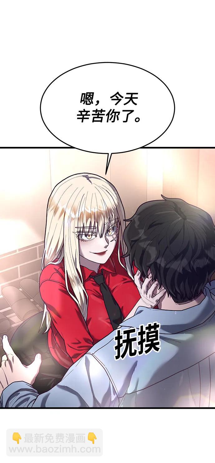 [第72话] 奖励58